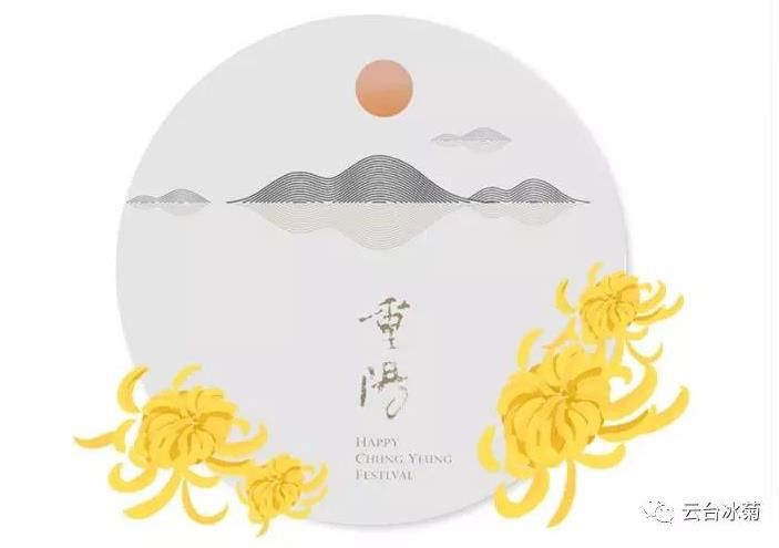九九重陽節(jié)、濃濃敬老情